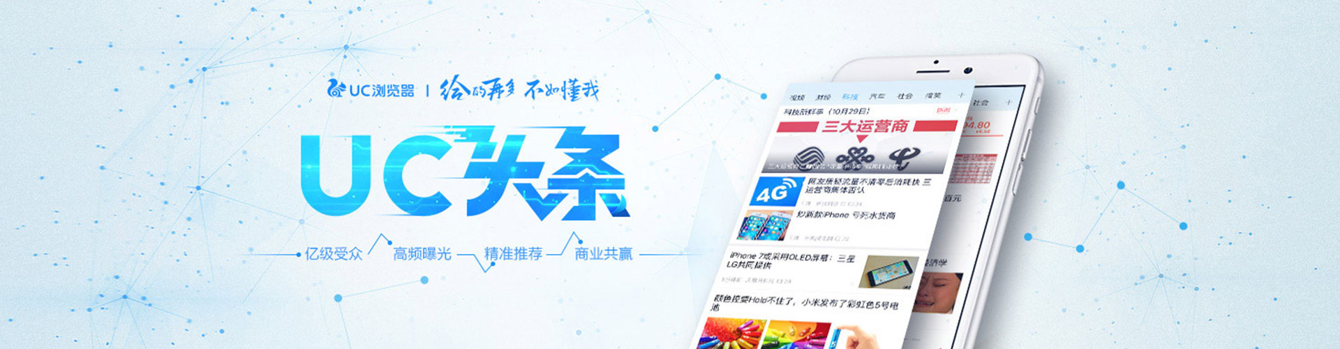 桐庐知乎信息流